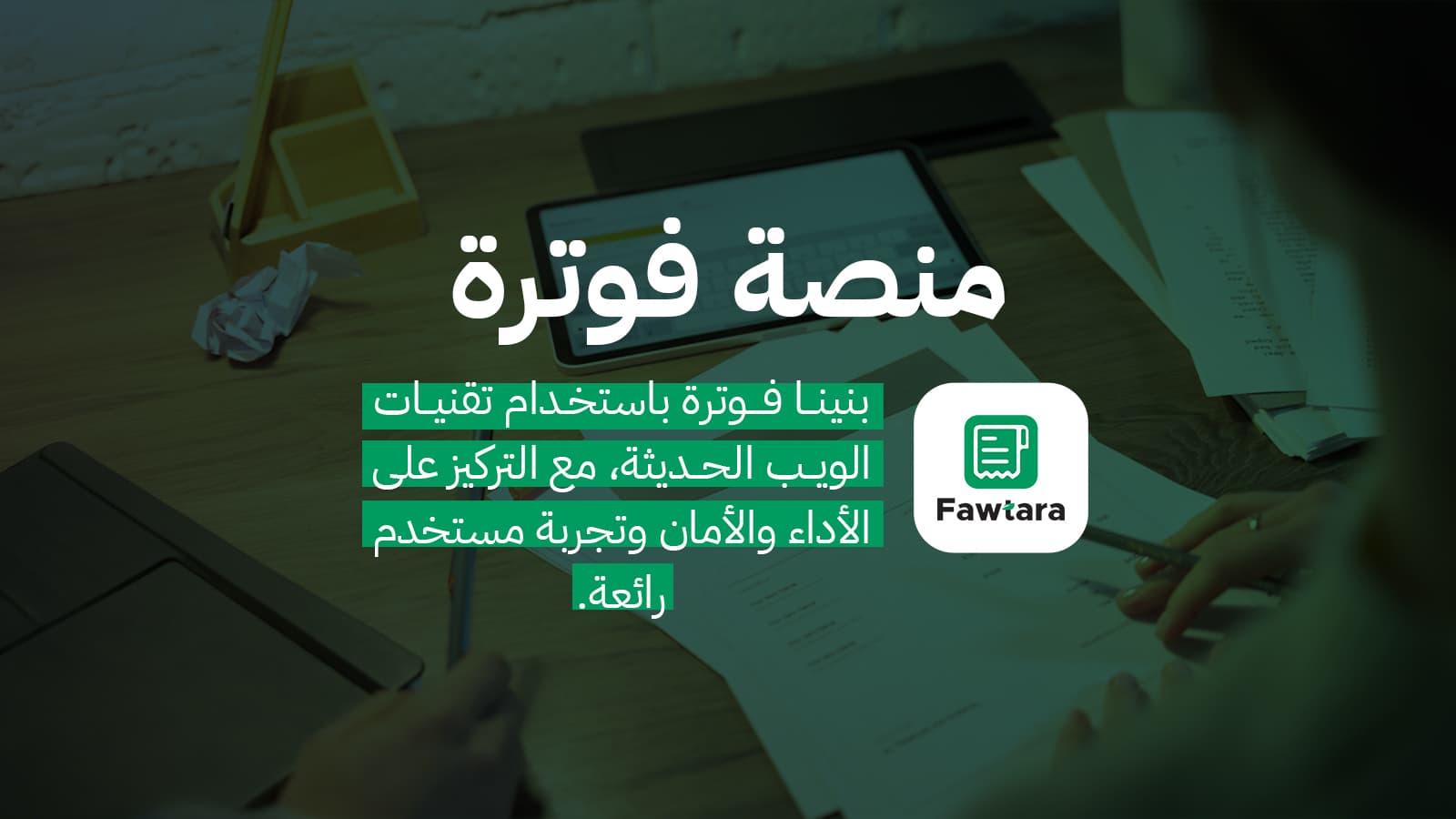 Fawtara Platform